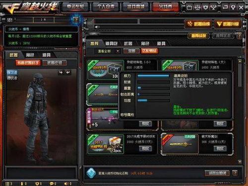 新cf体验服最新爆料,全新内容与玩法革新即将来袭！