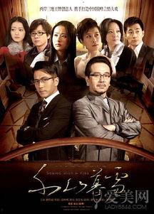 电视剧千山暮雪全集在线观看,情感纠葛，命运交织的浪漫传奇