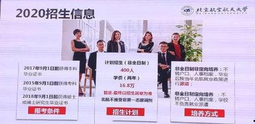 北航博士爆料视频大全集,揭秘学术圈真实内幕