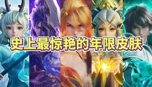 最新兔年皮肤爆料视频,萌动新春，梦幻兔界